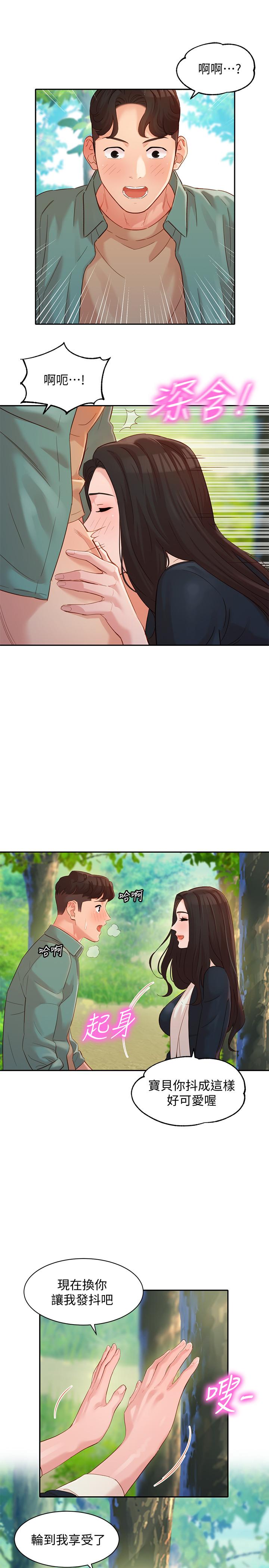 女神写真第28话-刺激的野外性服务