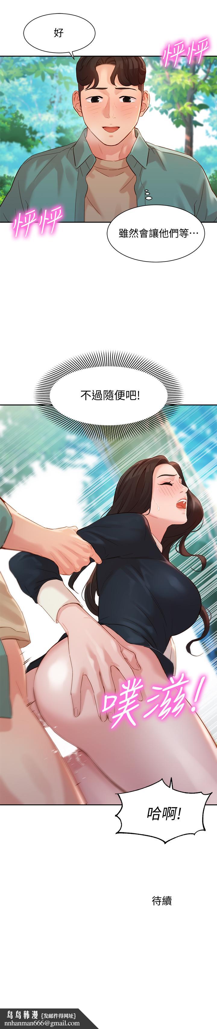 女神写真第28话-刺激的野外性服务
