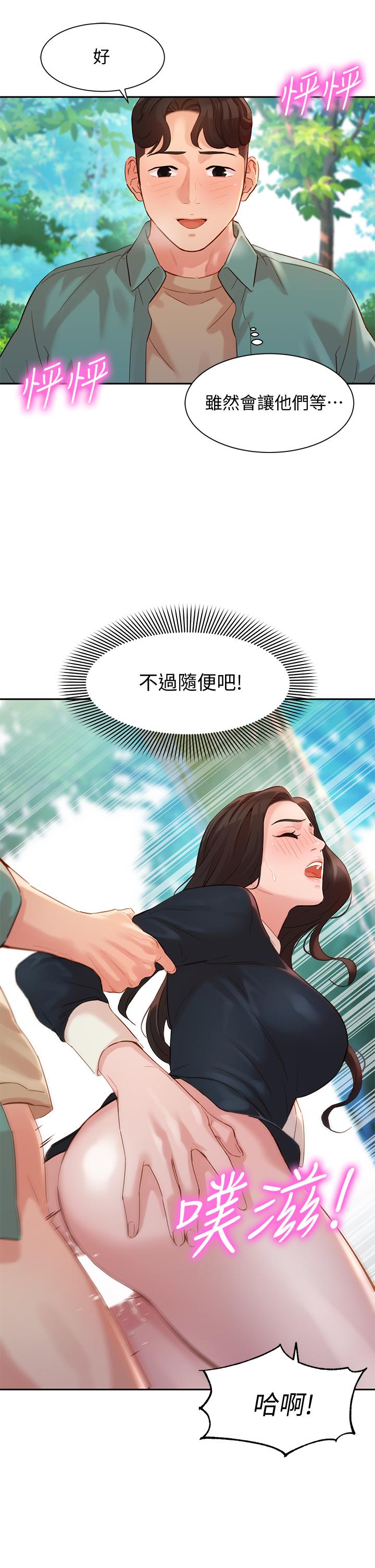 女神写真第29话-卖力清枪