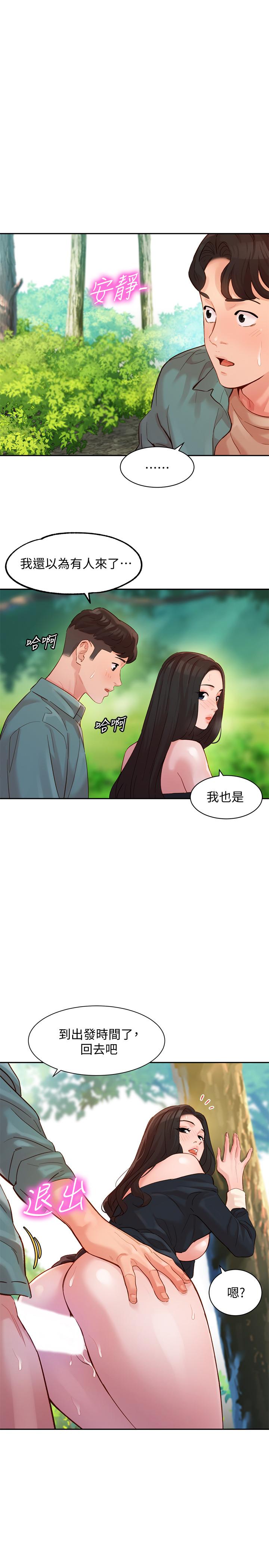女神写真第29话-卖力清枪