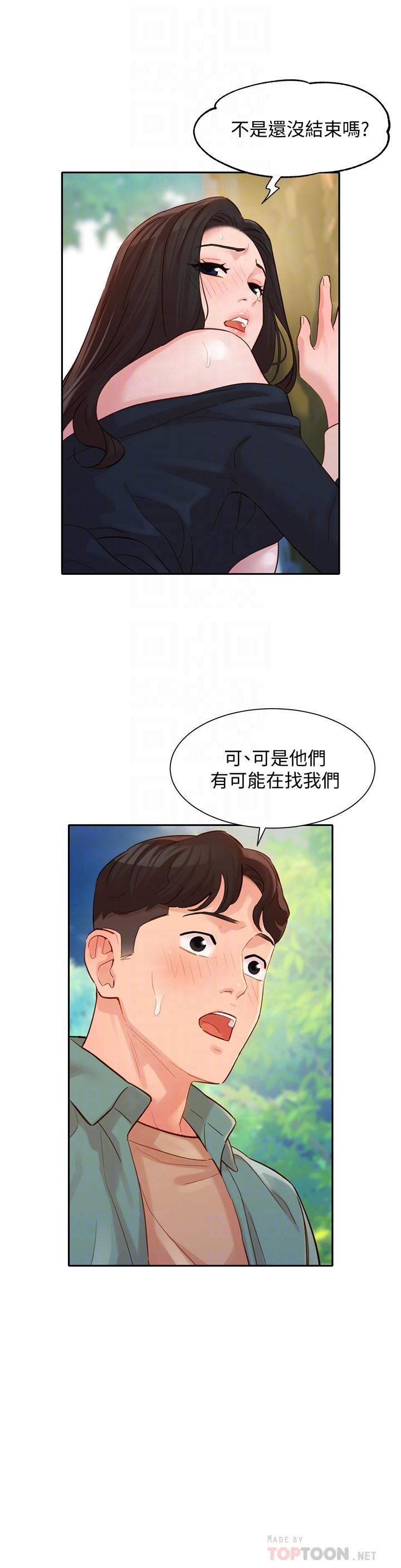 女神写真第29话-卖力清枪