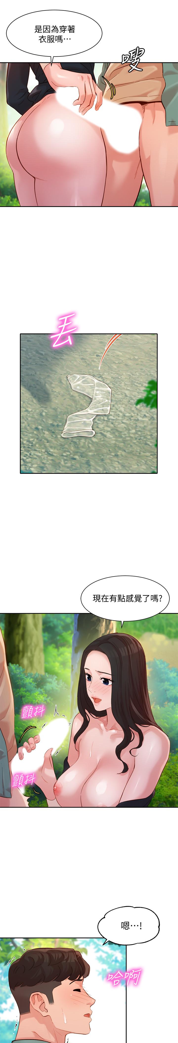 女神写真第29话-卖力清枪