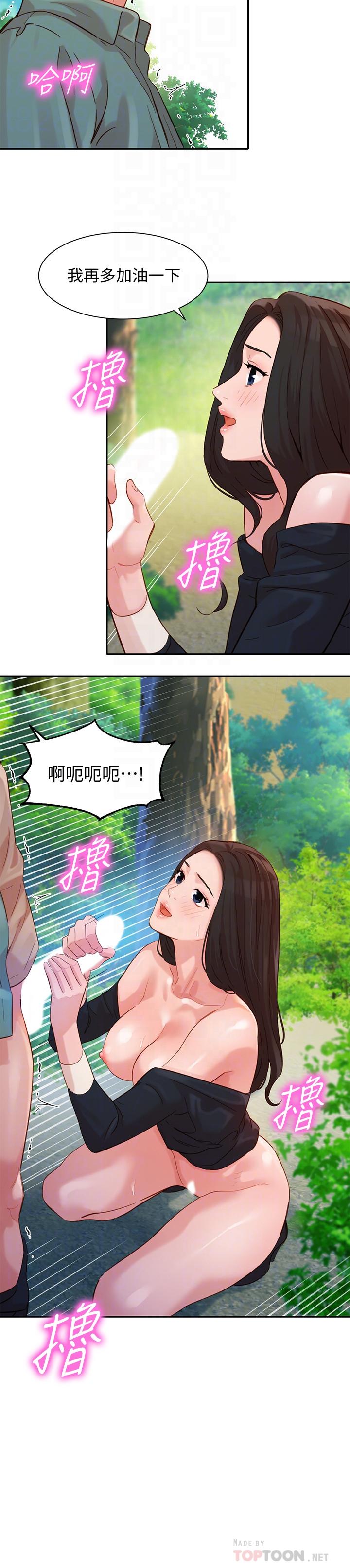 女神写真第29话-卖力清枪