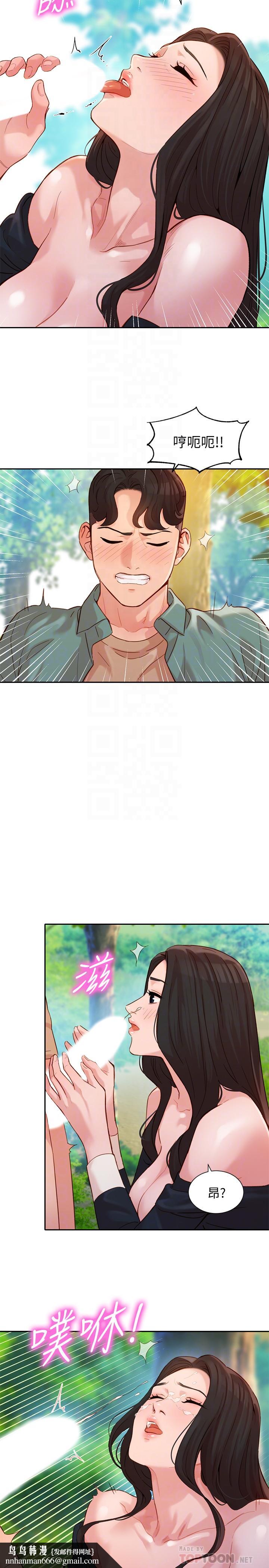 女神写真第29话-卖力清枪