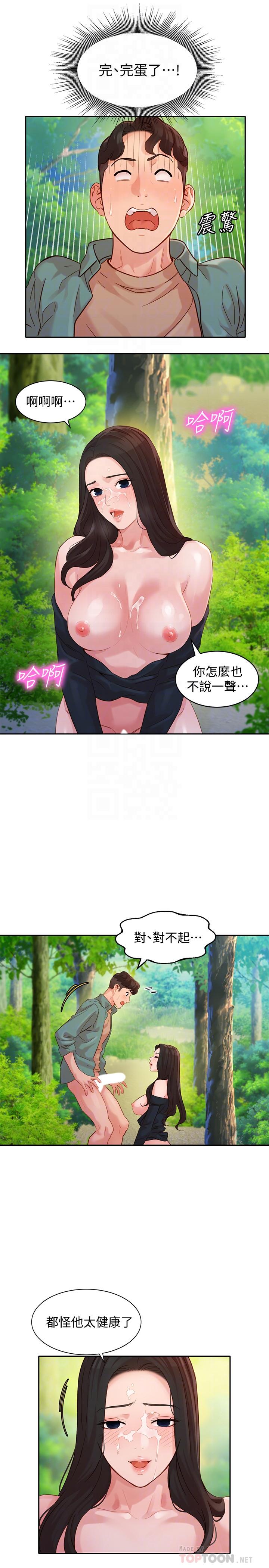 女神写真第29话-卖力清枪