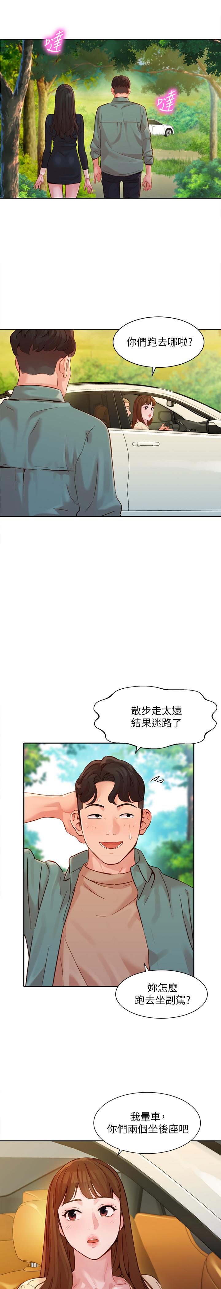 女神写真第29话-卖力清枪