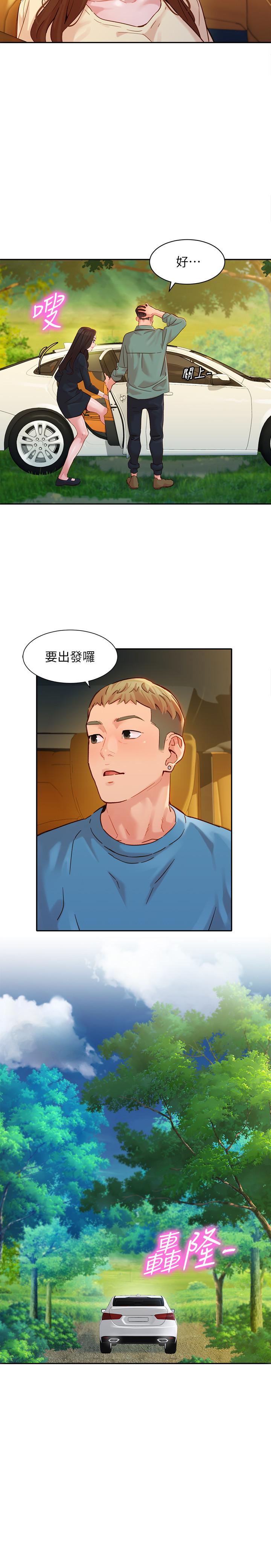 女神写真第29话-卖力清枪