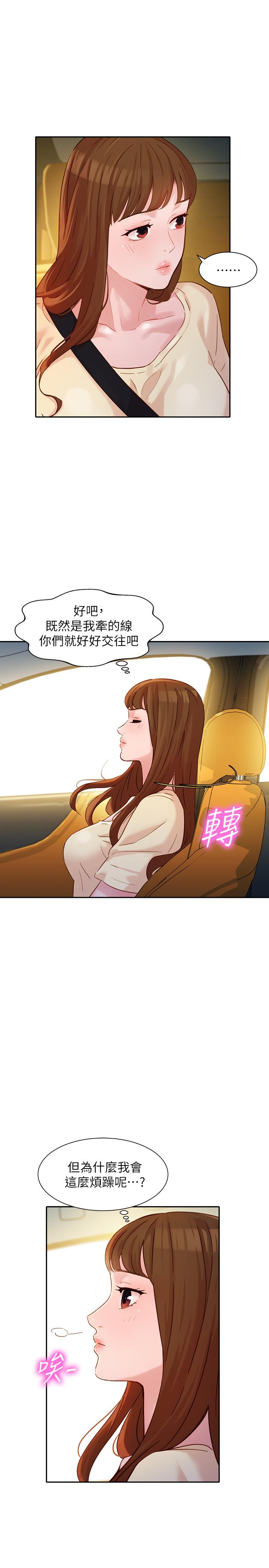 女神写真第29话-卖力清枪