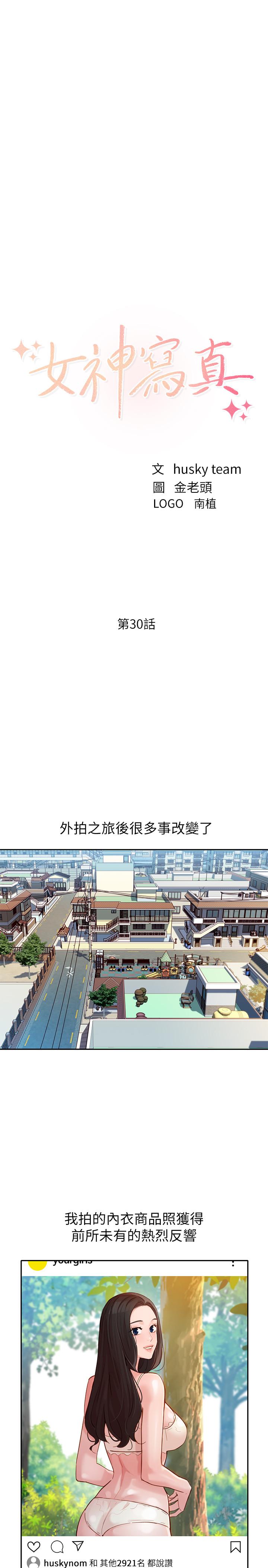 女神写真第30话-增强体力的健身俱乐部