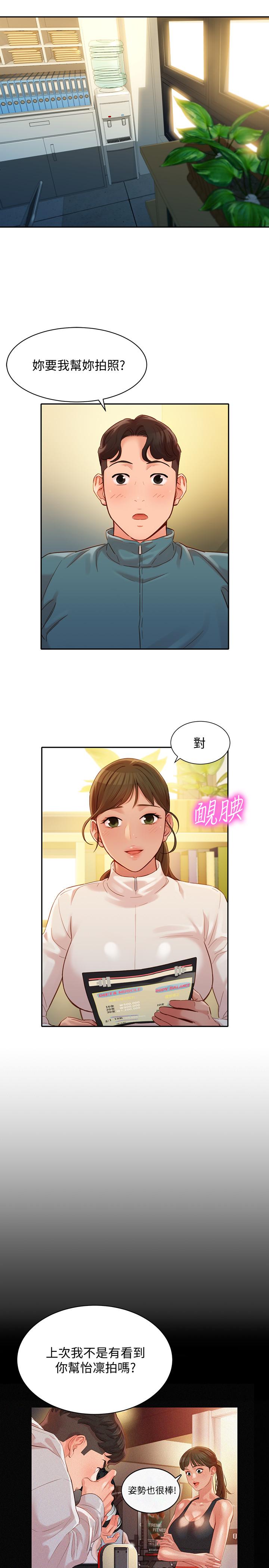 女神写真第31话-用拍照换免费健身吧