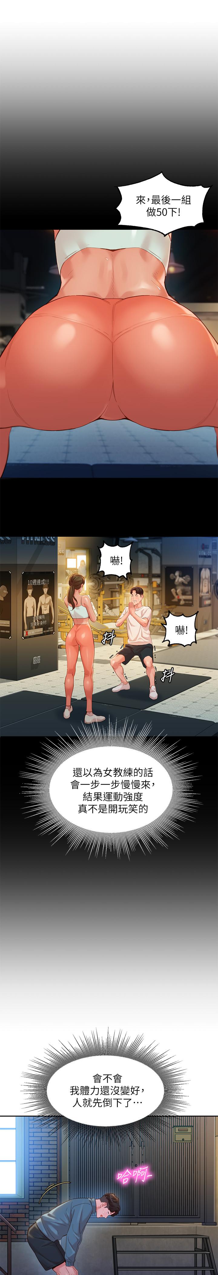 女神写真第31话-用拍照换免费健身吧