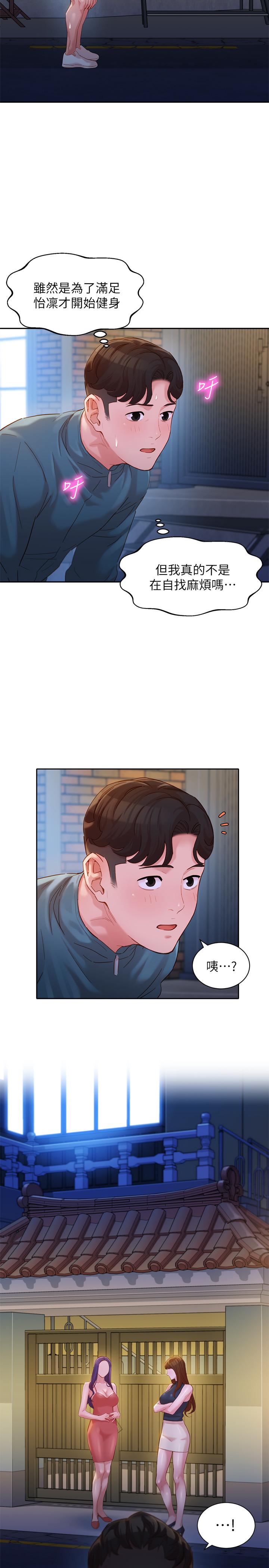 女神写真第31话-用拍照换免费健身吧