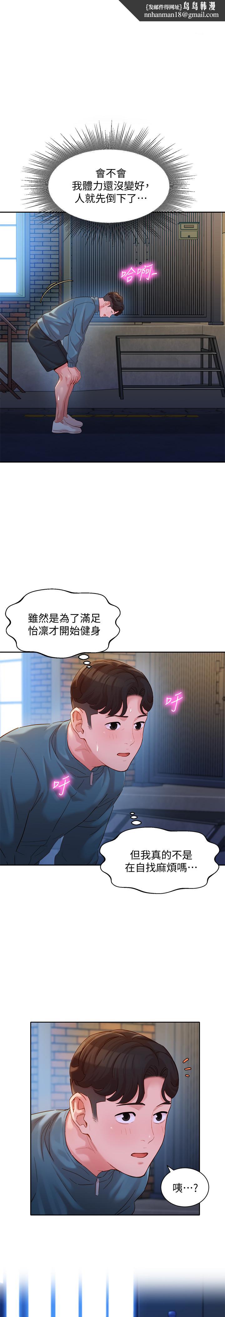 女神写真第32话-有女友的马男更吸引我