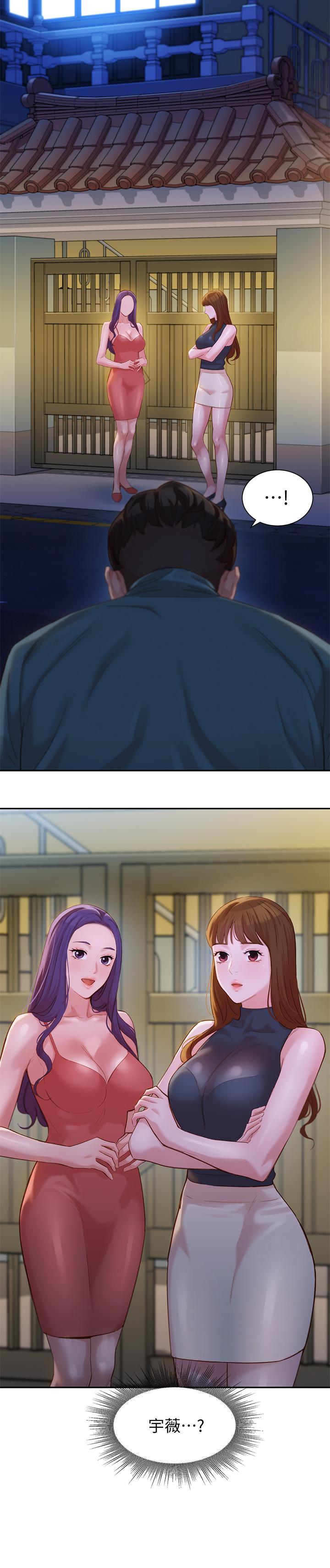 女神写真第32话-有女友的马男更吸引我