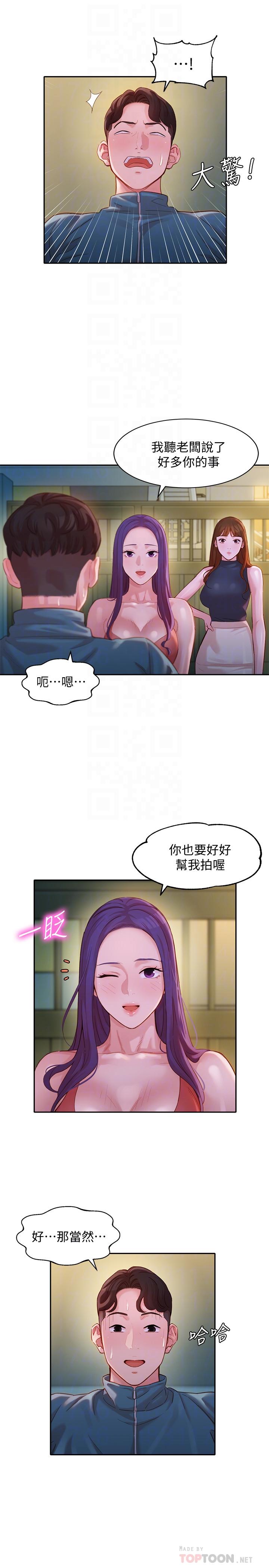 女神写真第32话-有女友的马男更吸引我