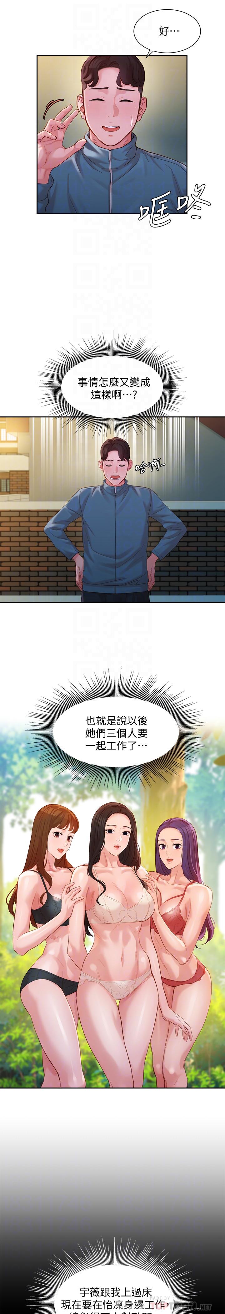 女神写真第32话-有女友的马男更吸引我