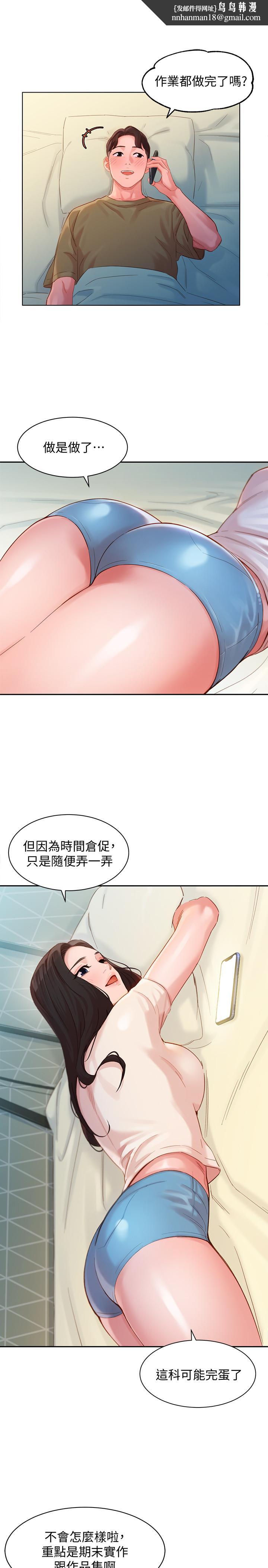 女神写真第32话-有女友的马男更吸引我