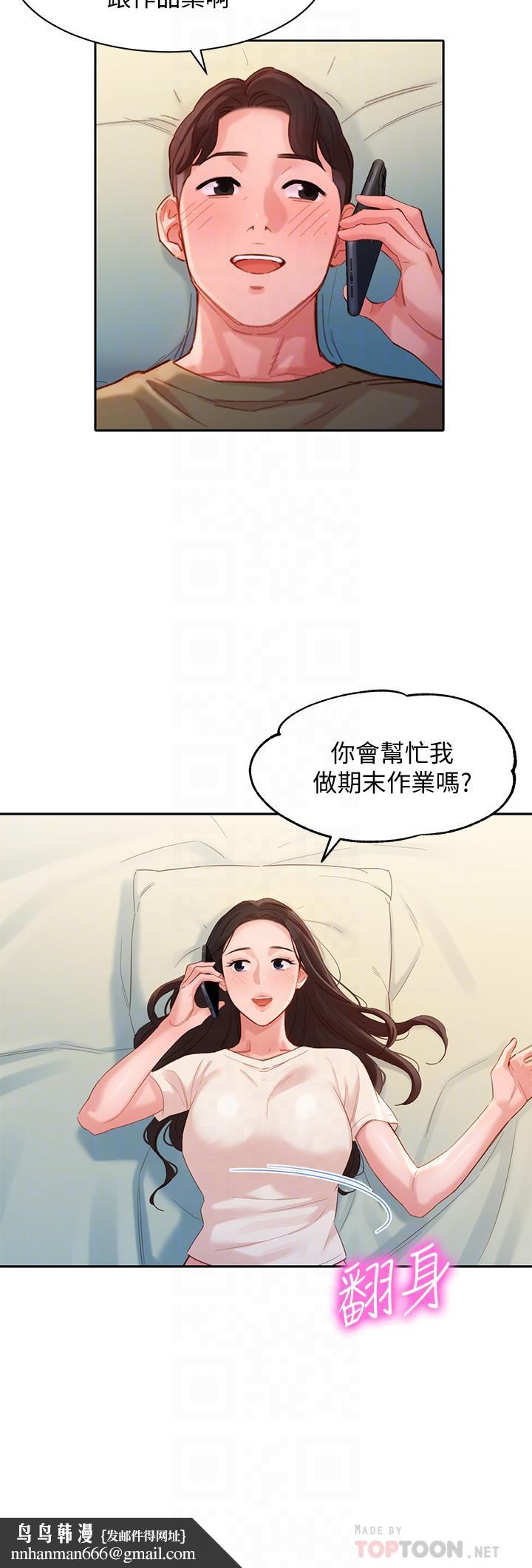 女神写真第32话-有女友的马男更吸引我