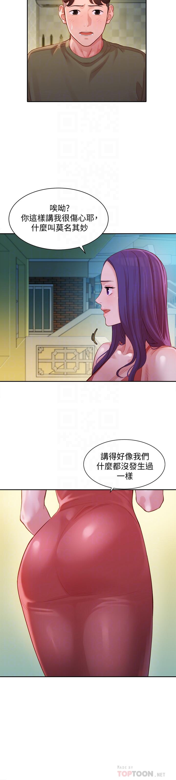 女神写真第32话-有女友的马男更吸引我