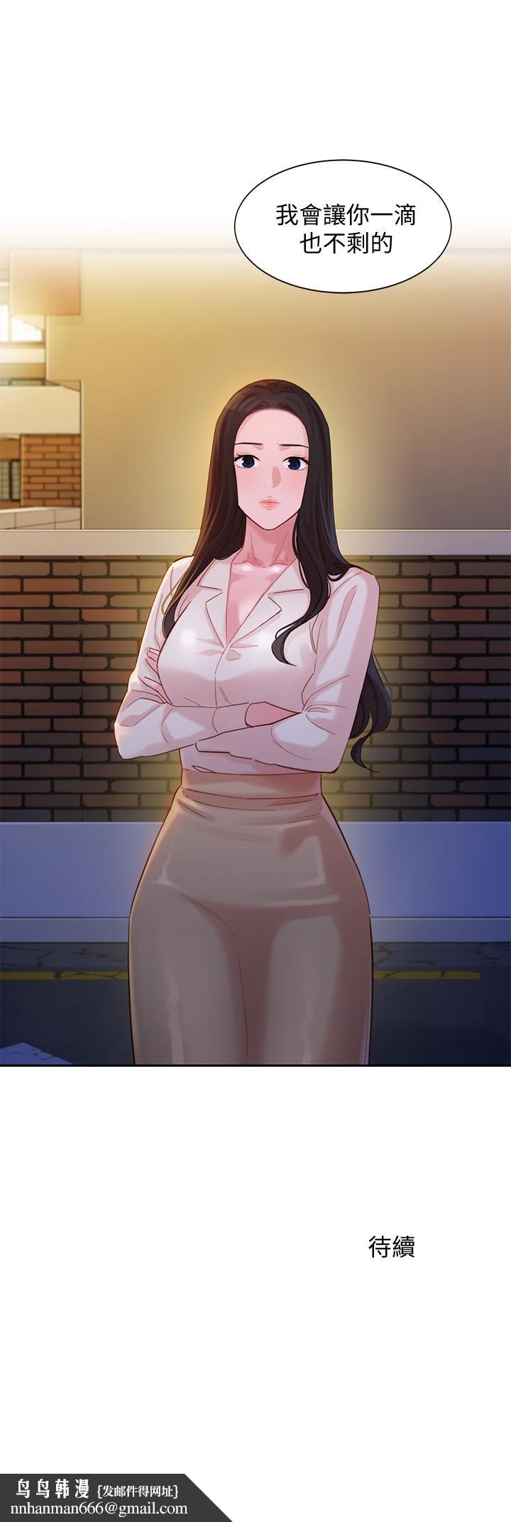 女神写真第33话-两人的秘密