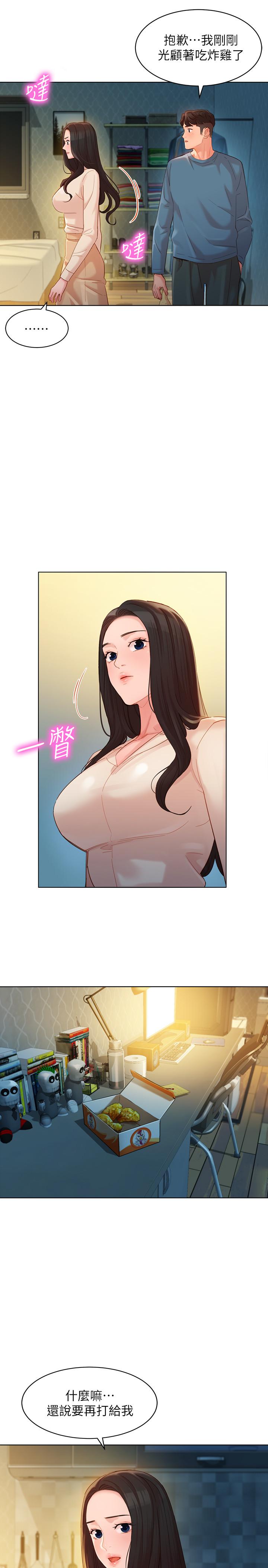 女神写真第34话-占有欲