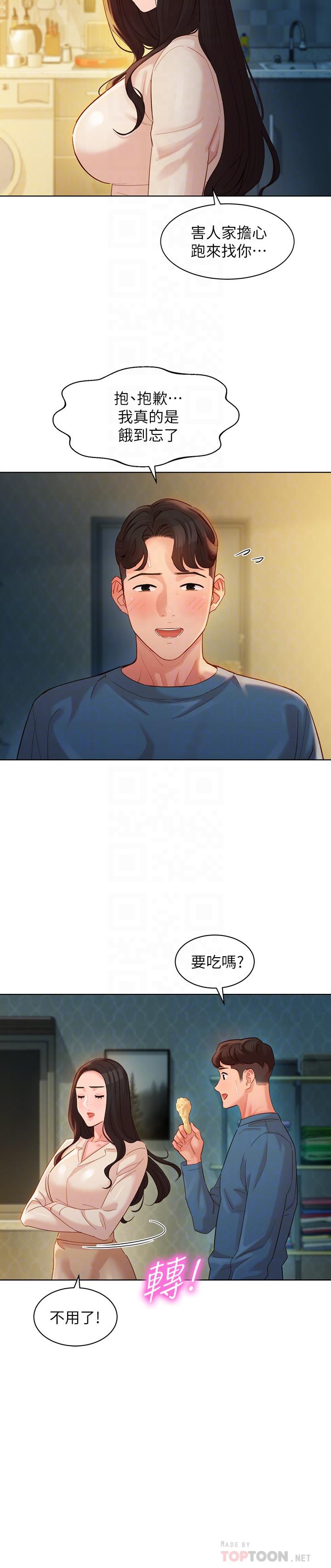 女神写真第34话-占有欲
