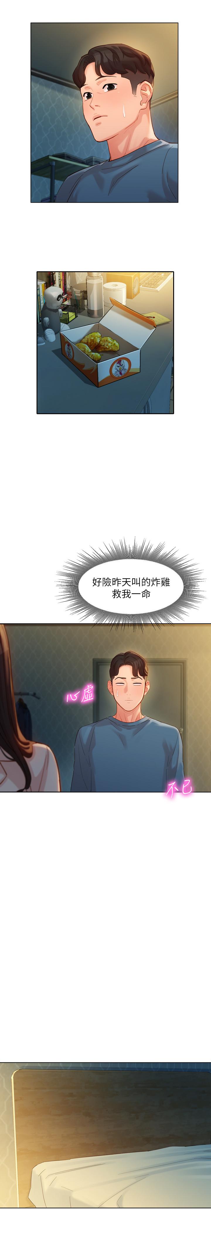 女神写真第34话-占有欲