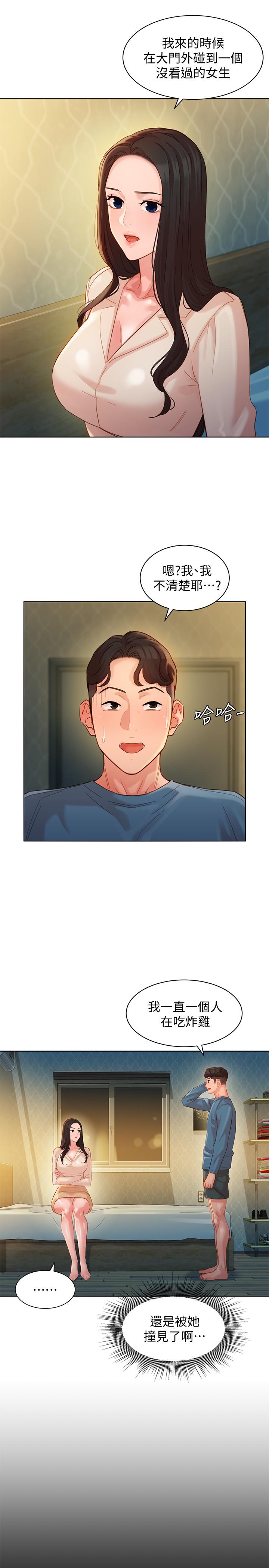 女神写真第34话-占有欲
