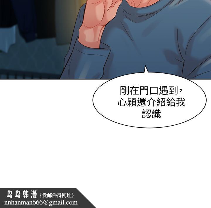 女神写真第34话-占有欲