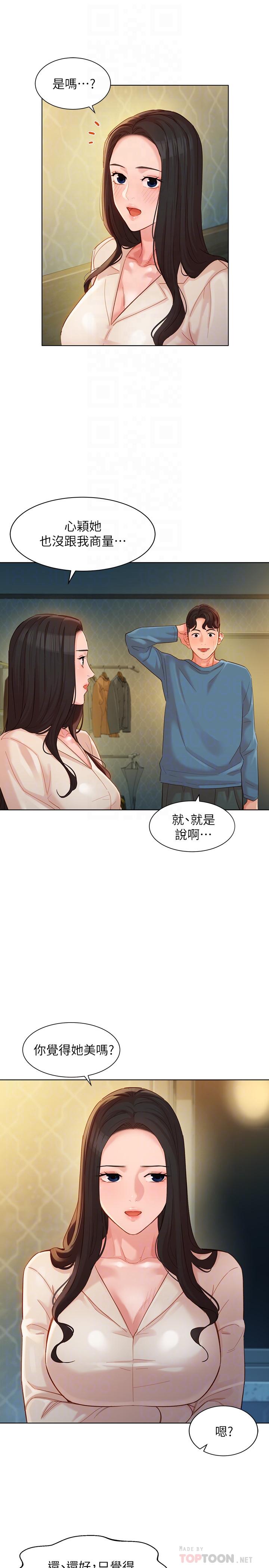 女神写真第34话-占有欲