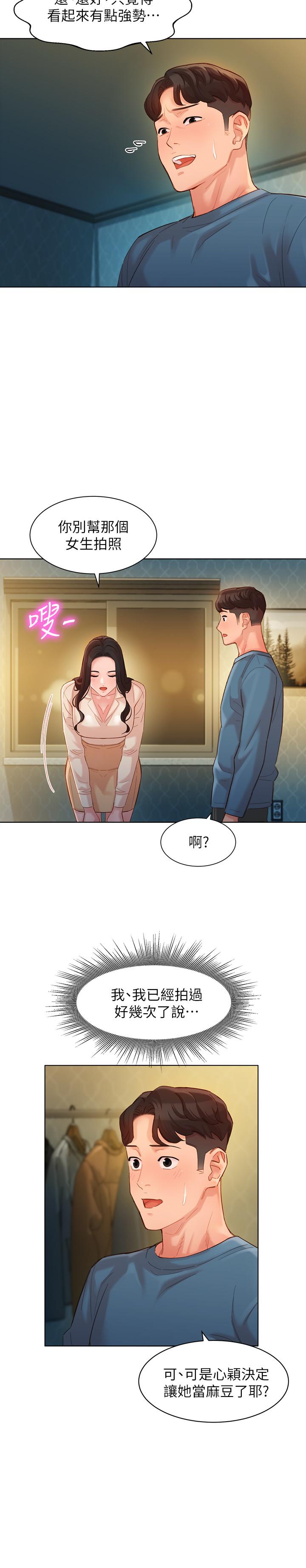 女神写真第34话-占有欲
