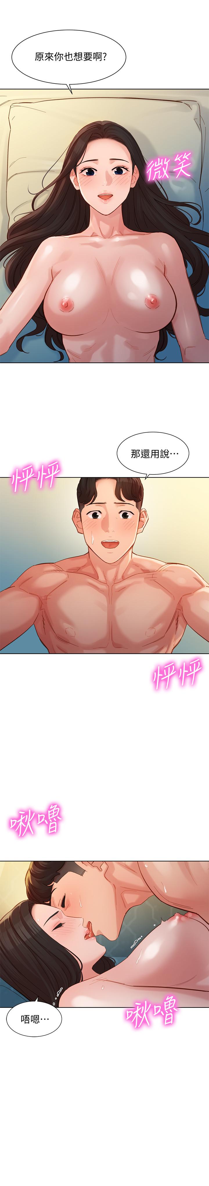 女神写真第34话-占有欲