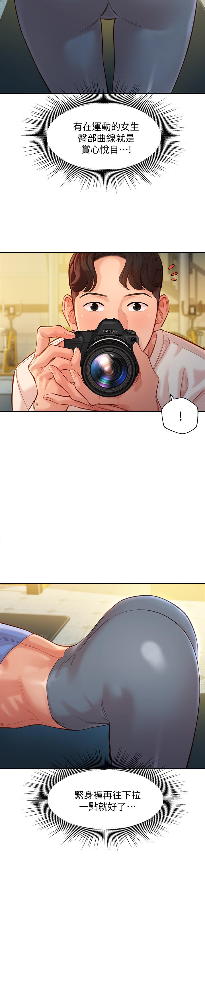 女神写真第35话-要不要换大胆一点的衣服