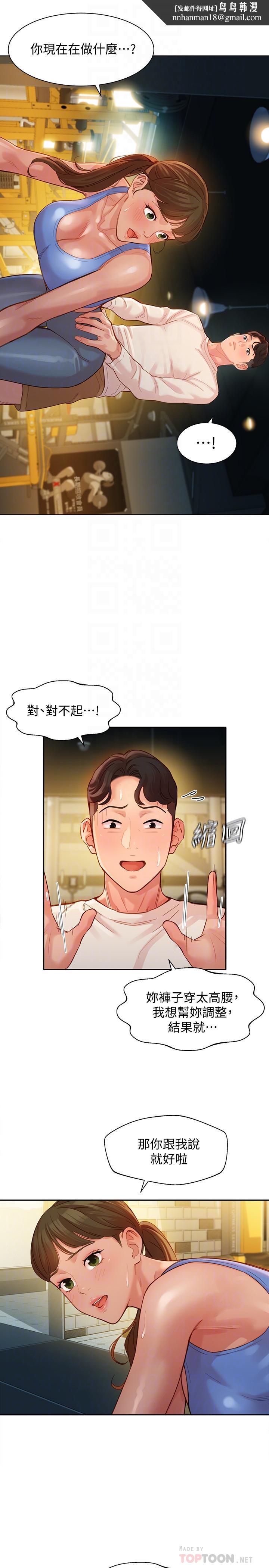 女神写真第35话-要不要换大胆一点的衣服