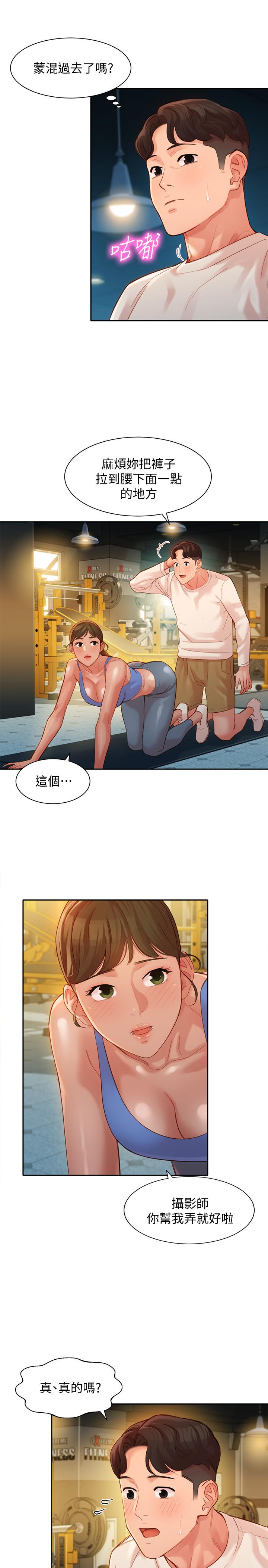 女神写真第35话-要不要换大胆一点的衣服