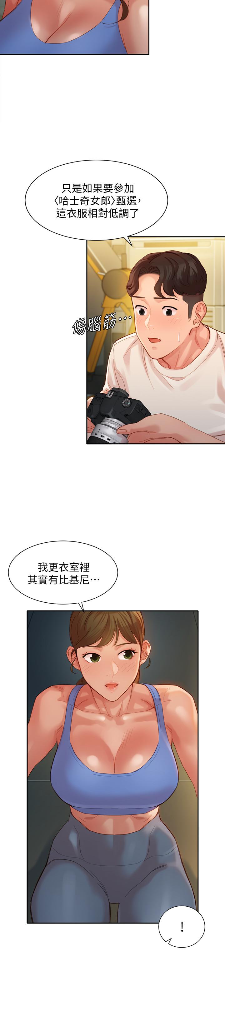 女神写真第35话-要不要换大胆一点的衣服