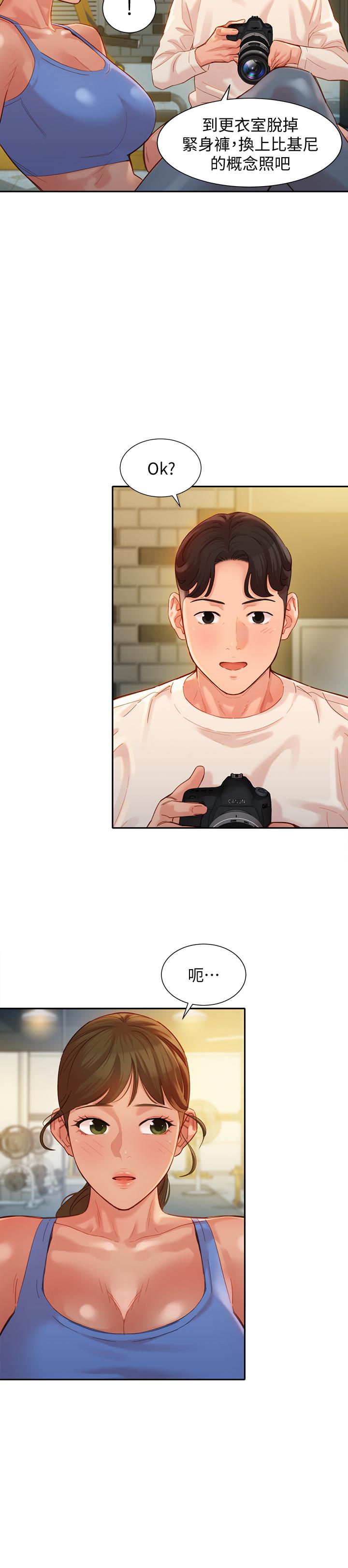 女神写真第35话-要不要换大胆一点的衣服
