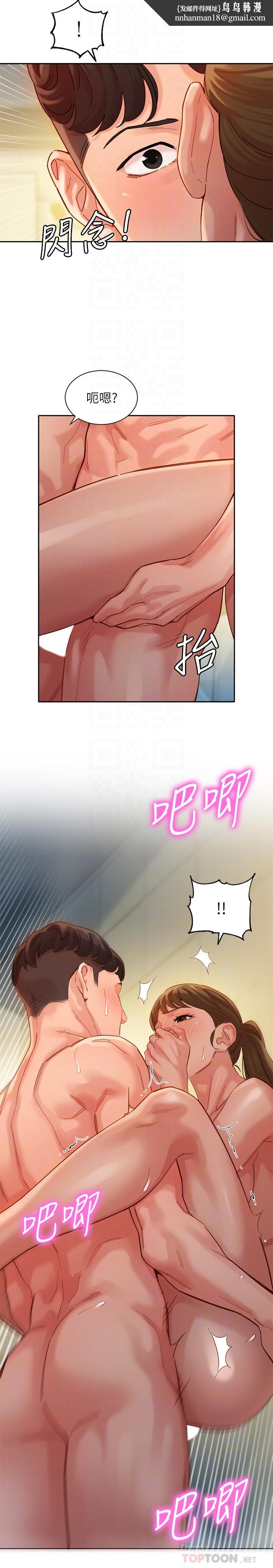 女神写真第37话-火车便当体现的健身成果