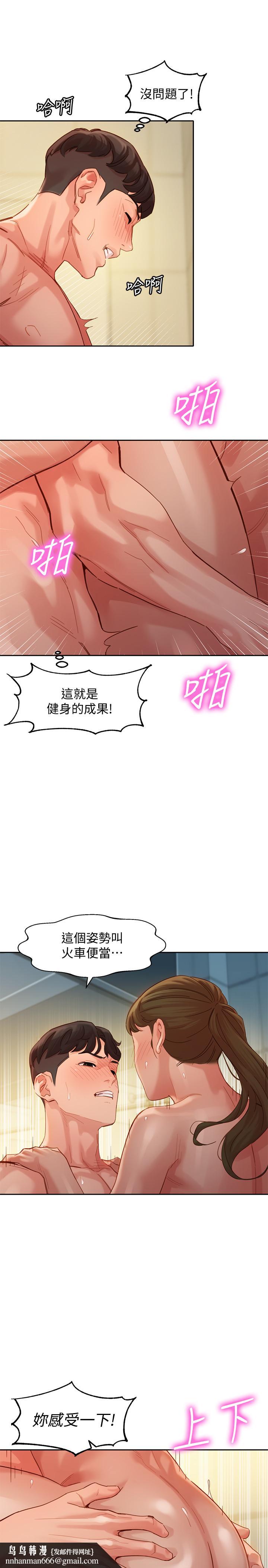 女神写真第37话-火车便当体现的健身成果