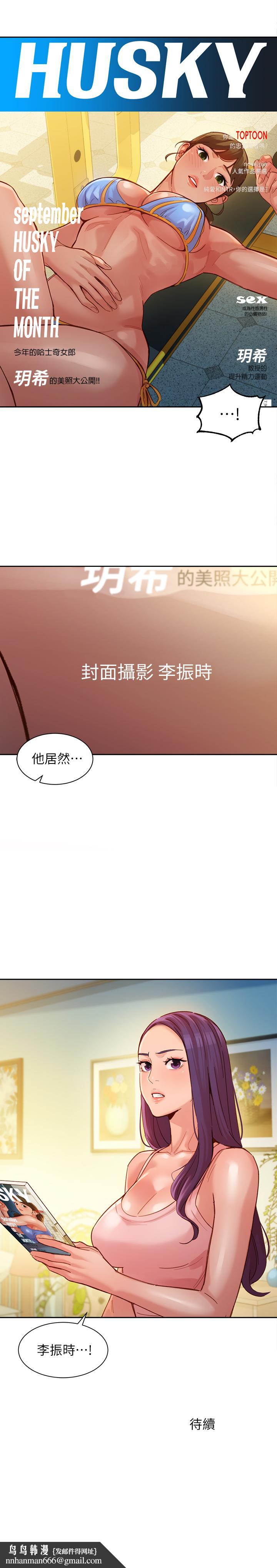 女神写真第37话-火车便当体现的健身成果