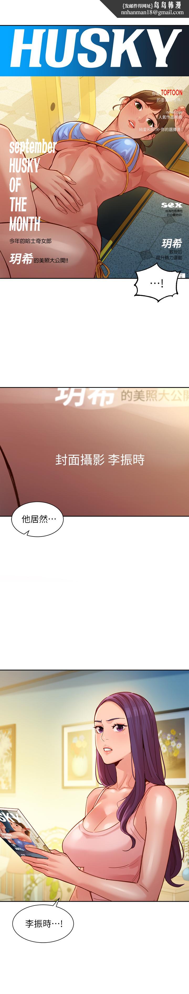 女神写真第38话-在电影院上演活春宫