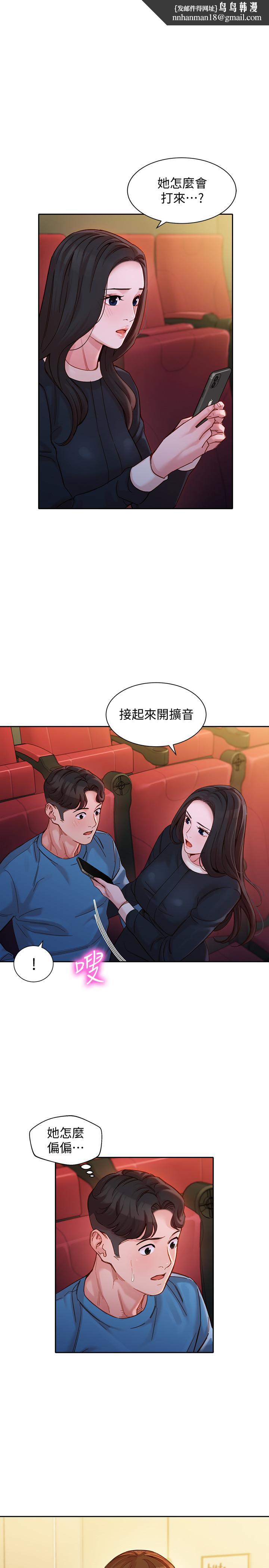 女神写真第39话-暴露身份的马男