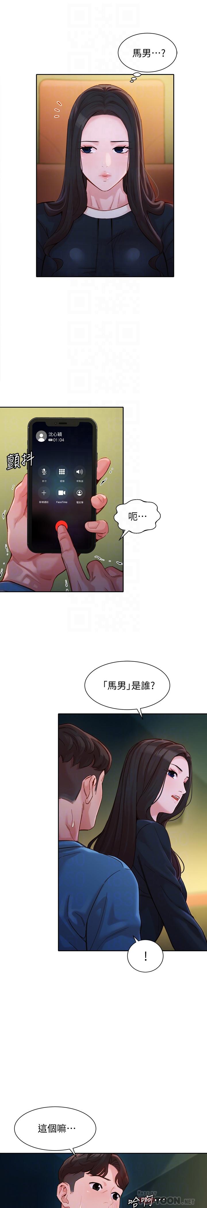 女神写真第39话-暴露身份的马男