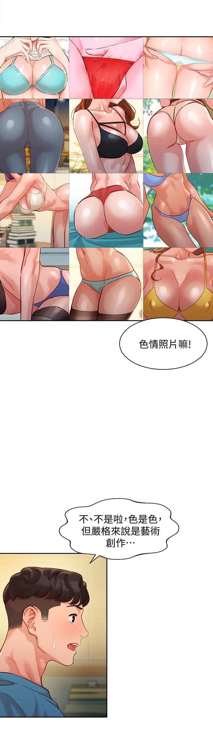 女神写真第39话-暴露身份的马男