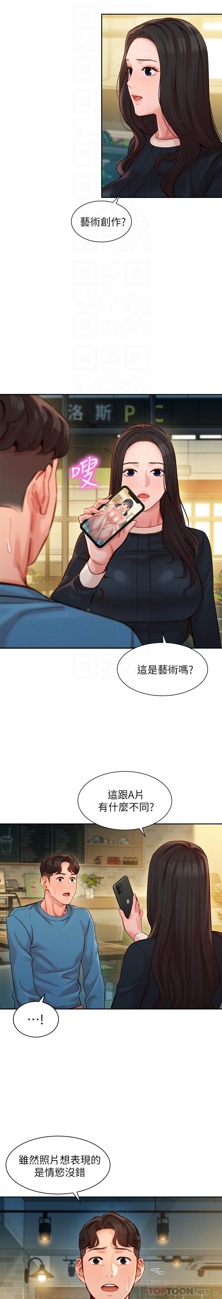 女神写真第39话-暴露身份的马男