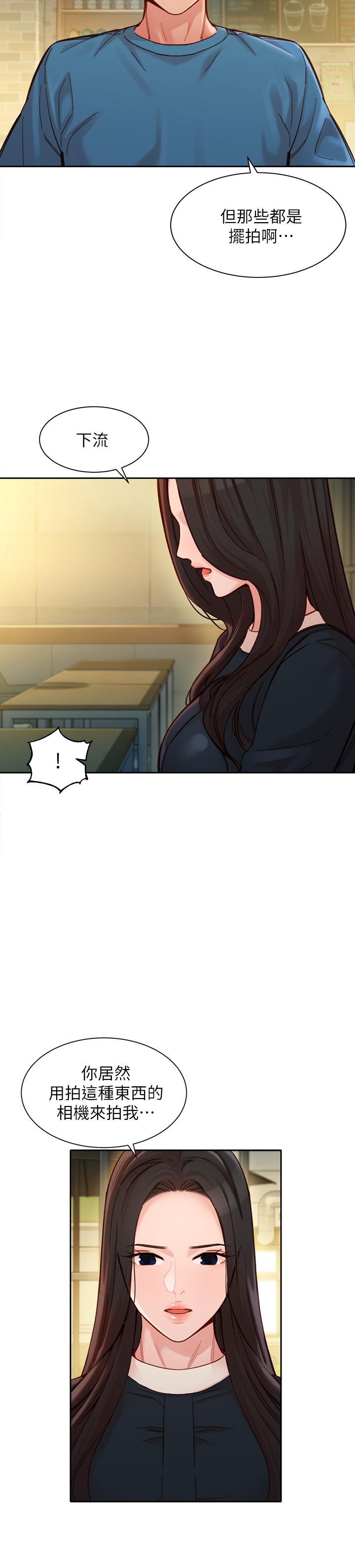 女神写真第39话-暴露身份的马男