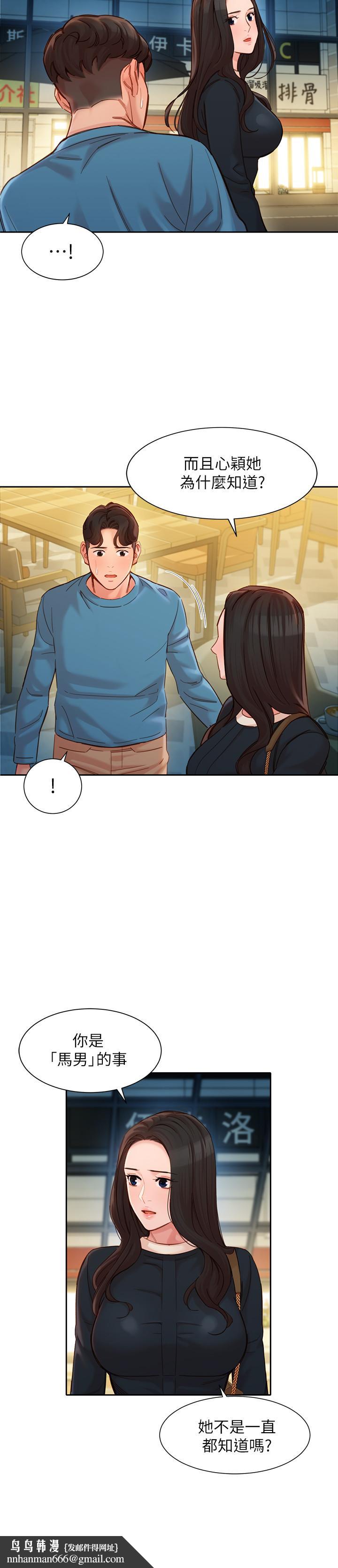 女神写真第39话-暴露身份的马男