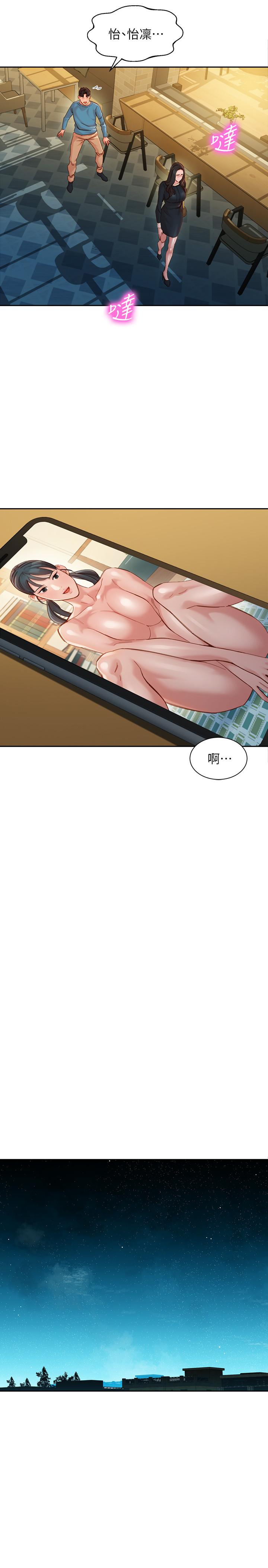 女神写真第39话-暴露身份的马男