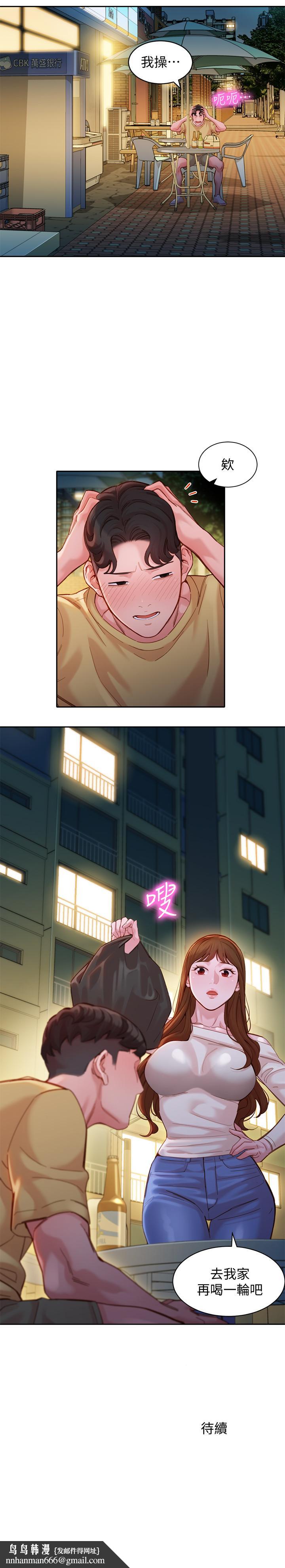 女神写真第39话-暴露身份的马男