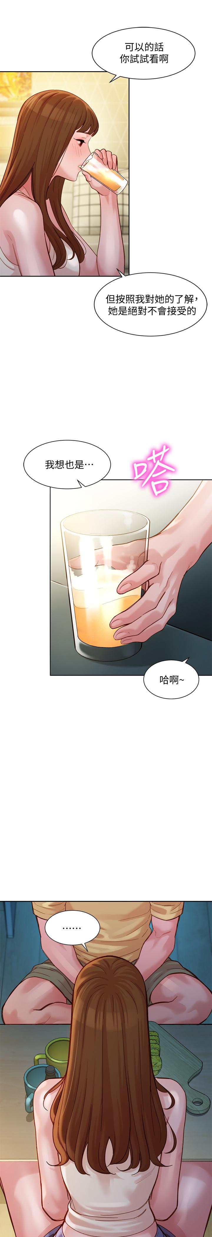 女神写真第40话-去独居女生家会发生的事